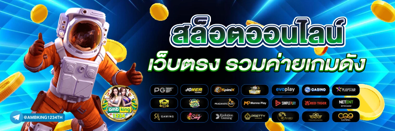 เว็บ ตรง pg - แบนเนอร์โปรโมชั่น