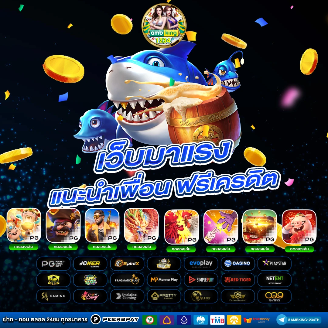 ทางเข้ายูฟ่า168 - แบนเนอร์โปรโมชั่น