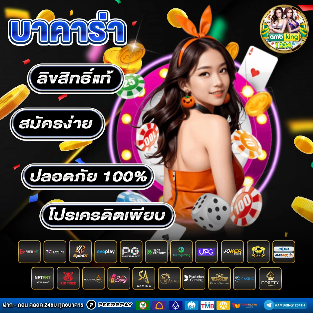 คาสิโนออนไลน์ - แบนเนอร์โปรโมชั่น