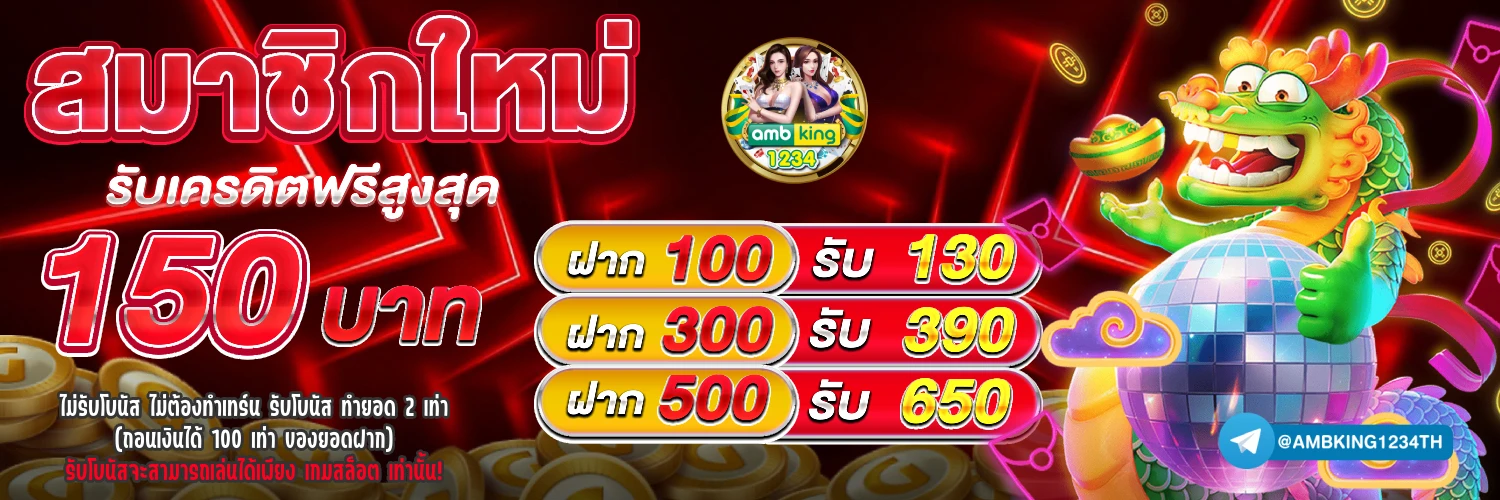 สล็อต โบนัส 100 - แบนเนอร์โปรโมชั่น
