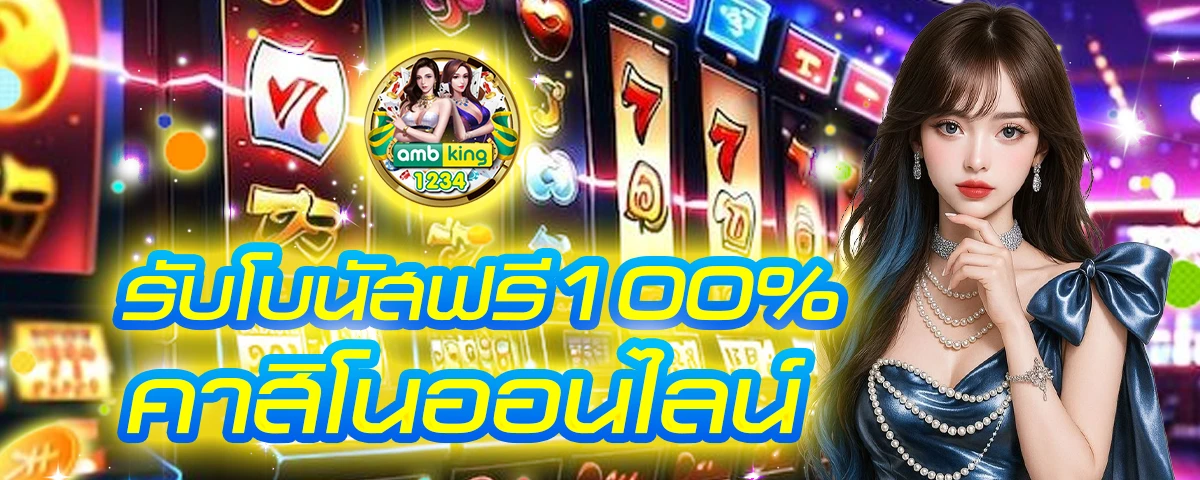 สล็อตไม่มีขั้นต่ําpg - แบนเนอร์โปรโมชั่น