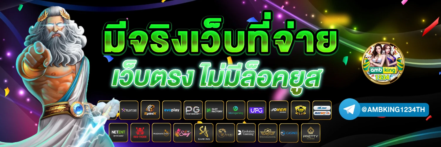 ทางเข้า pg superslot - แบนเนอร์โปรโมชั่น