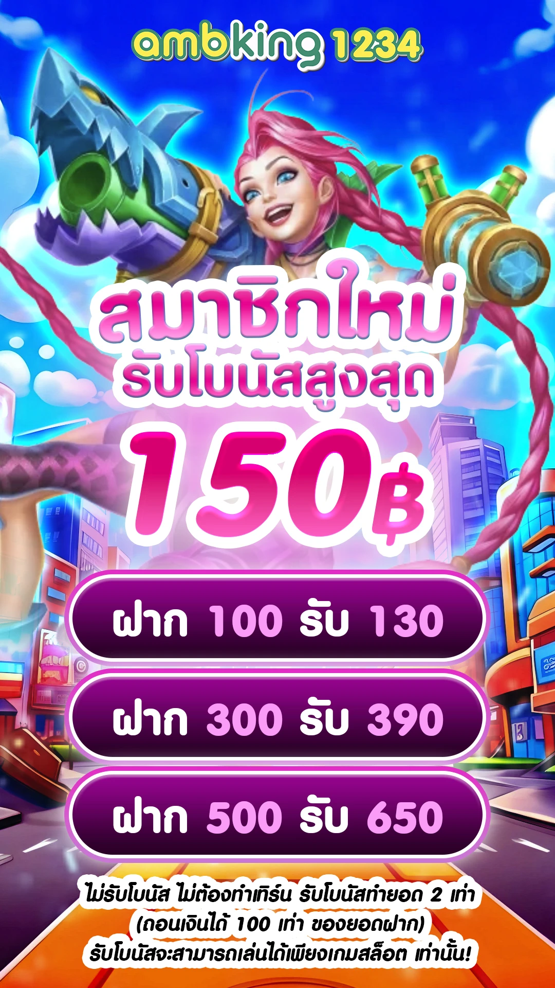 สล็อต ฝาก-ถอน ไม่มี ขั้นต่ำ คืนยอดเสียทุกวัน - แบนเนอร์โปรโมชั่น