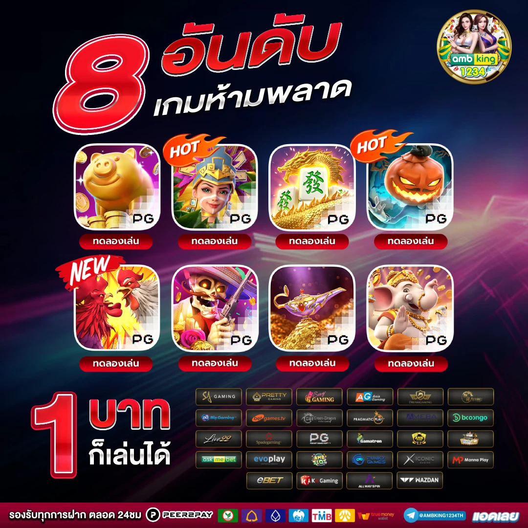 บาคร่า - แบนเนอร์โปรโมชั่น