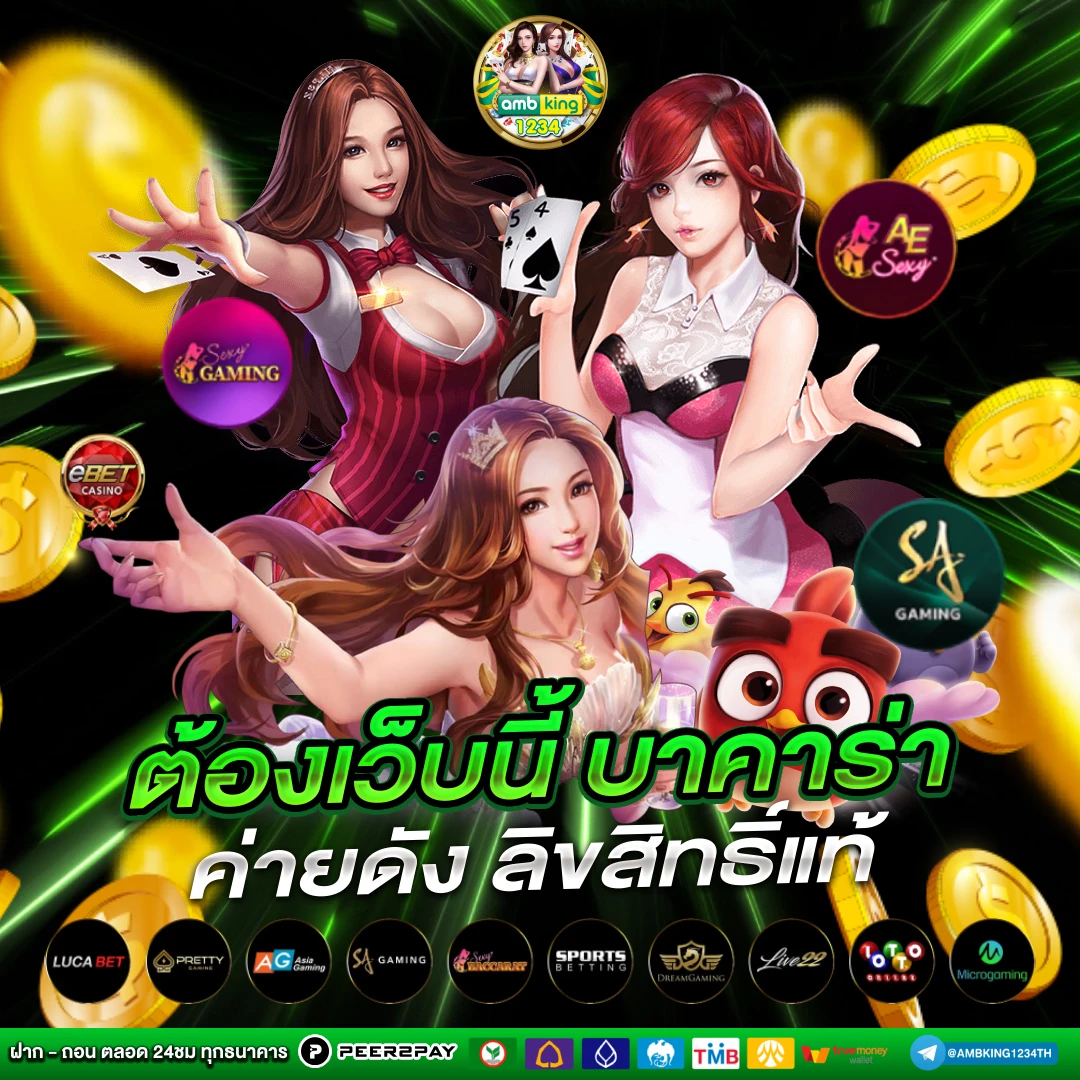 เว็บคาสิโนที่ดีที่สุด - แบนเนอร์โปรโมชั่น