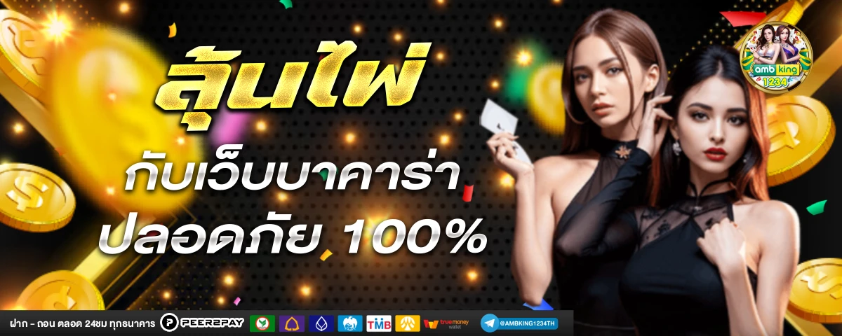 เปอร์เซ็นต์สล็อต pg - แบนเนอร์โปรโมชั่น