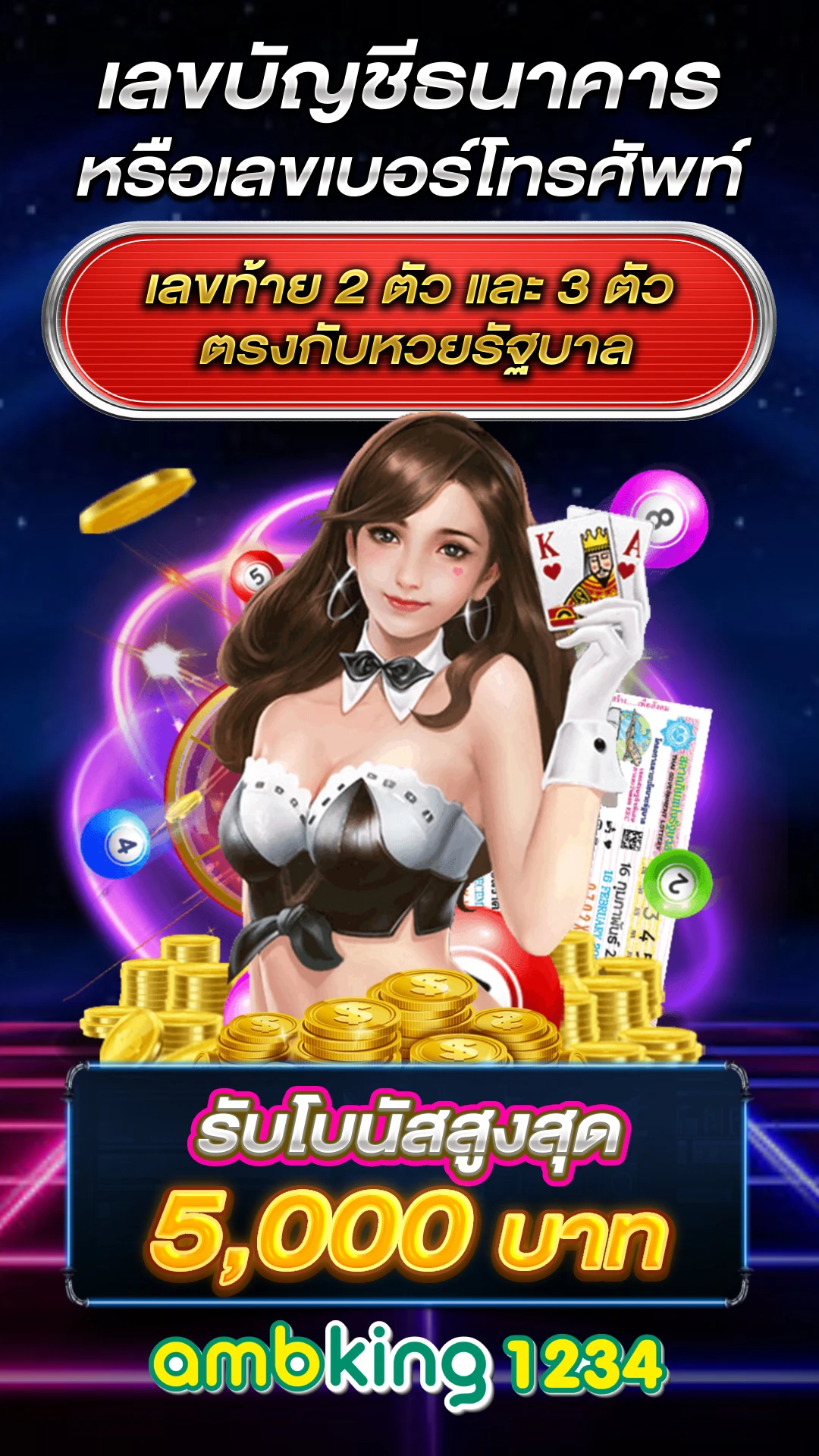 เว็บตรงไม่โกง - แบนเนอร์โปรโมชั่น