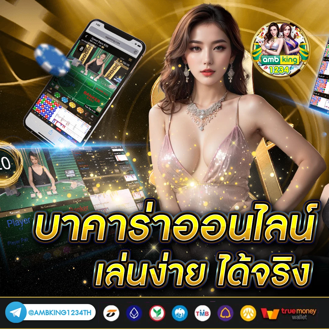ยูฟ่าเบท777วอเลท - แบนเนอร์โปรโมชั่น