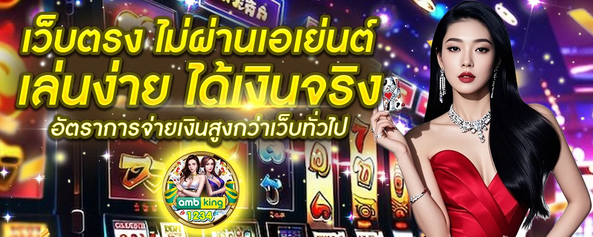 เว็บพนันออนไลน์ ฝากวอลเลท - แบนเนอร์โปรโมชั่น