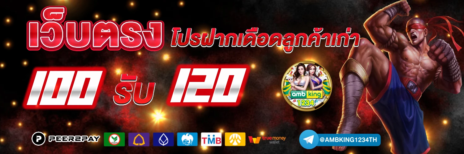 slot ฝาก-ถอน true wallet - แบนเนอร์โปรโมชั่น