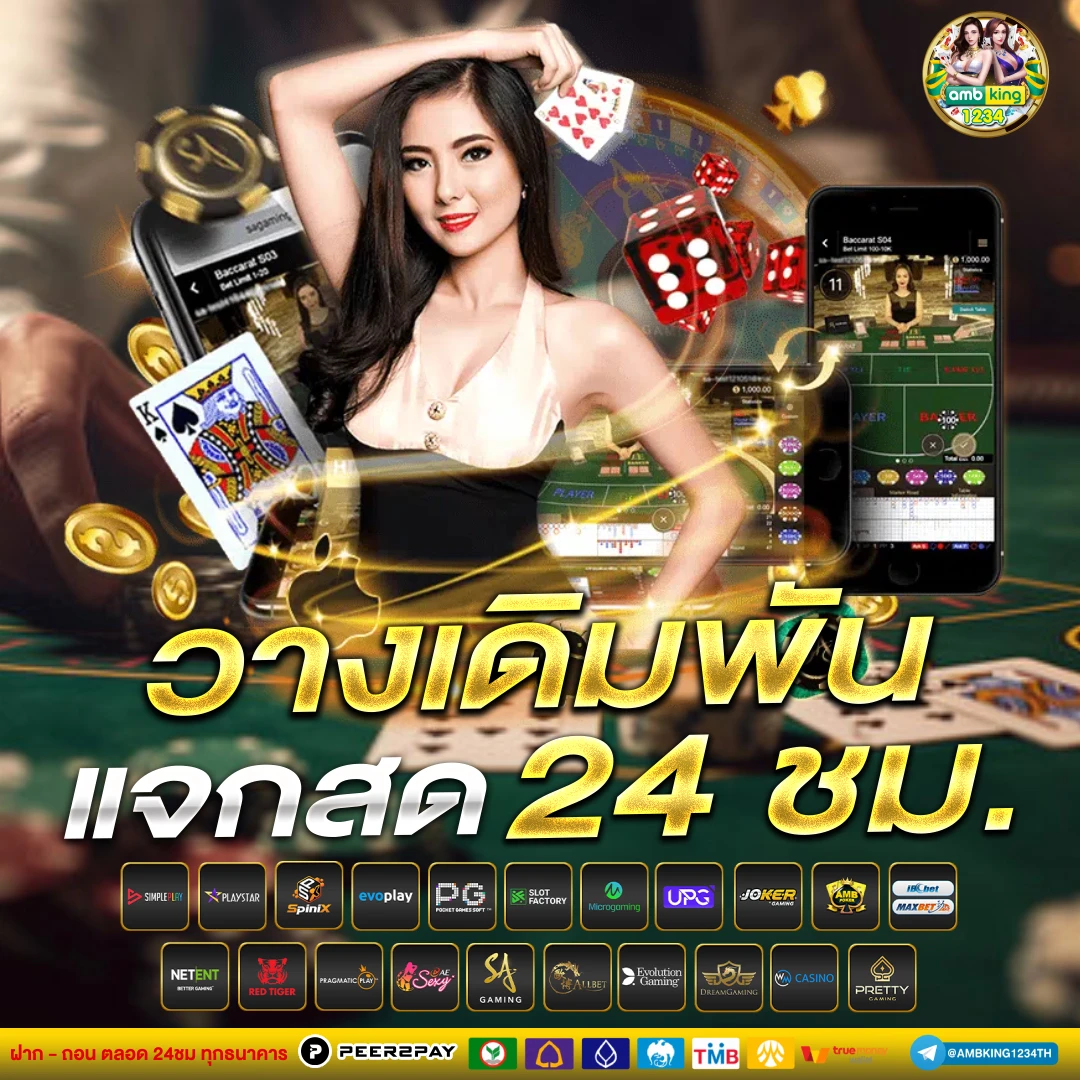 สล็อตโจ๊กเกอร์888 - แบนเนอร์โปรโมชั่น