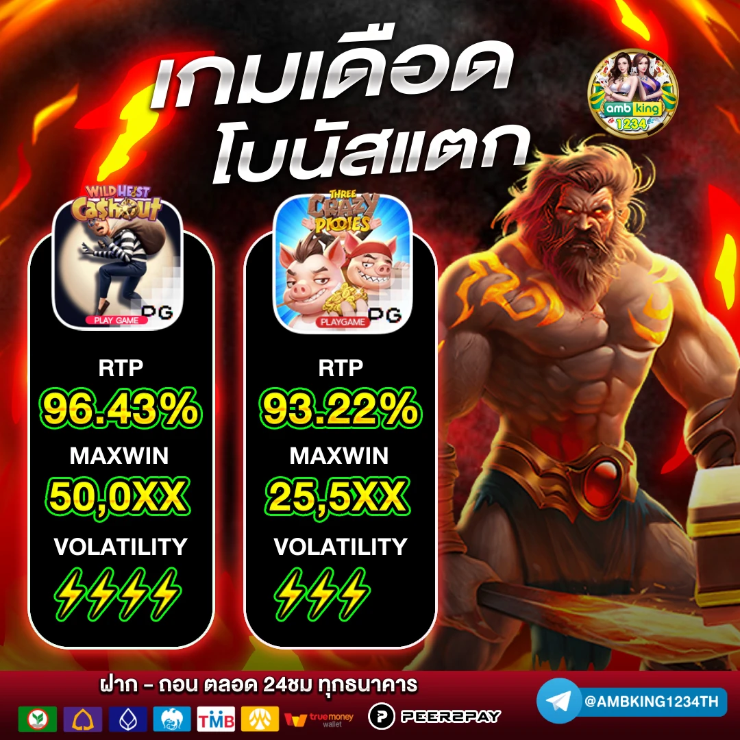 เล่นเกมได้เงิน - แบนเนอร์โปรโมชั่น