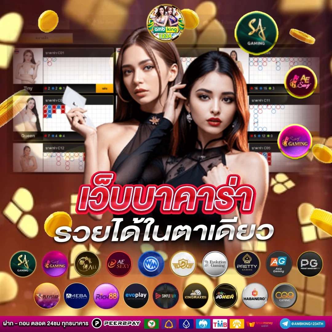 เว็บแท้ 100 - แบนเนอร์โปรโมชั่น