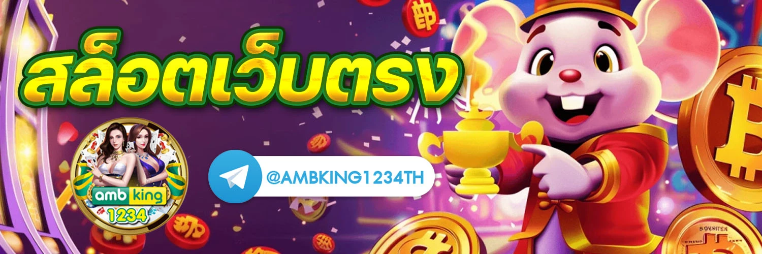 คาสิโนออนไลน์เว็บตรง168 - แบนเนอร์โปรโมชั่น