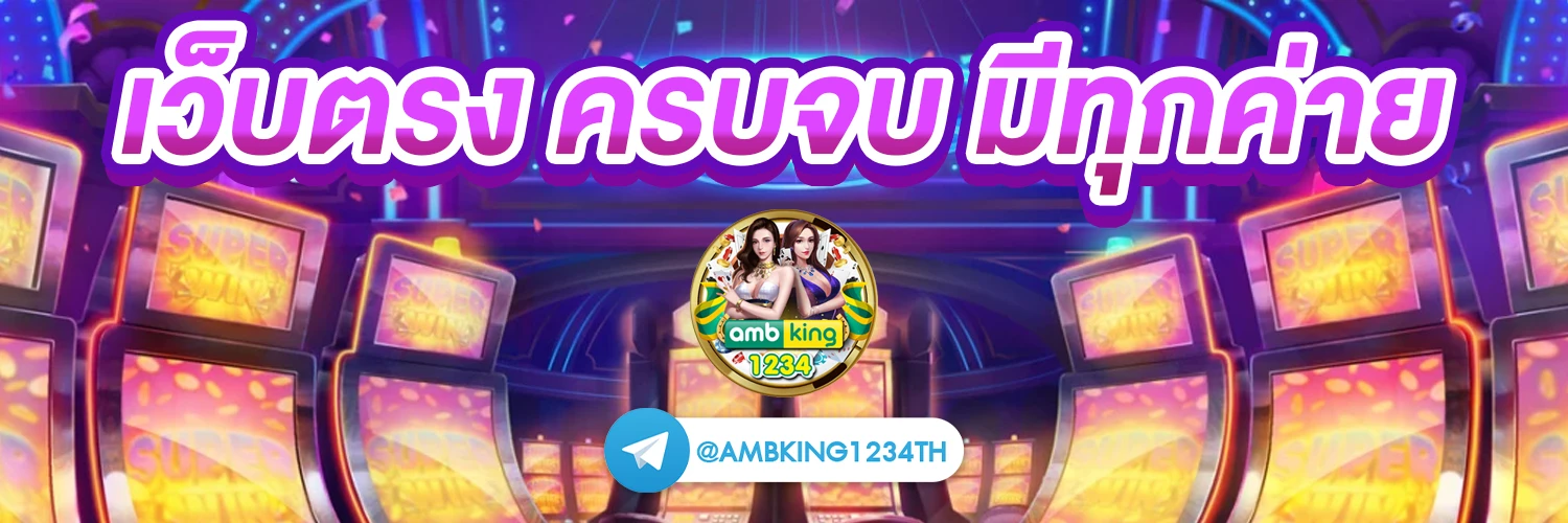 สล็อตที่ใช้วอเลท - แบนเนอร์โปรโมชั่น