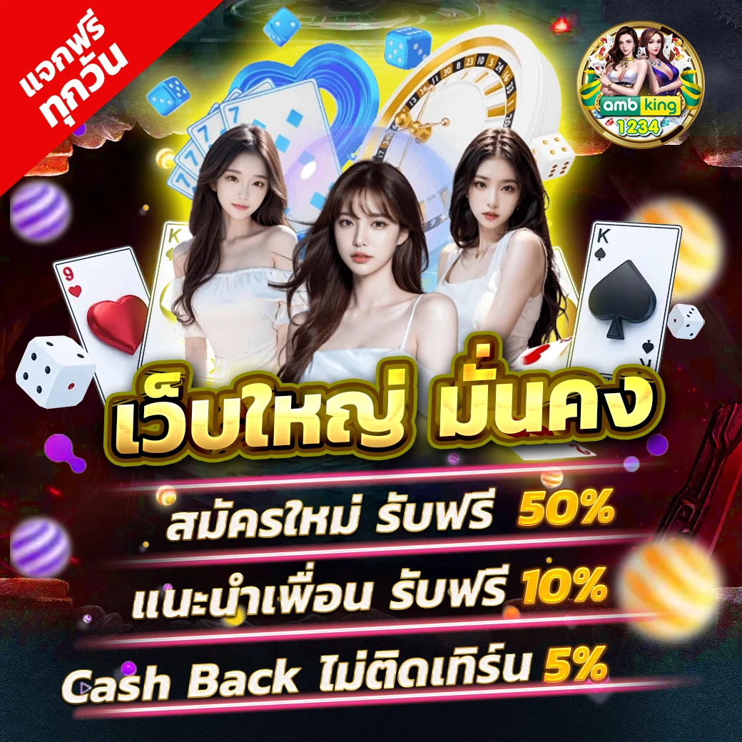 สล็ฮต - แบนเนอร์โปรโมชั่น