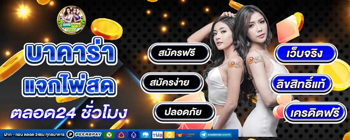 สล็อตแตกง่าย แตกบ่อย ฝากถอน ไม่มี ขั้นต่ำ - แบนเนอร์โปรโมชั่น