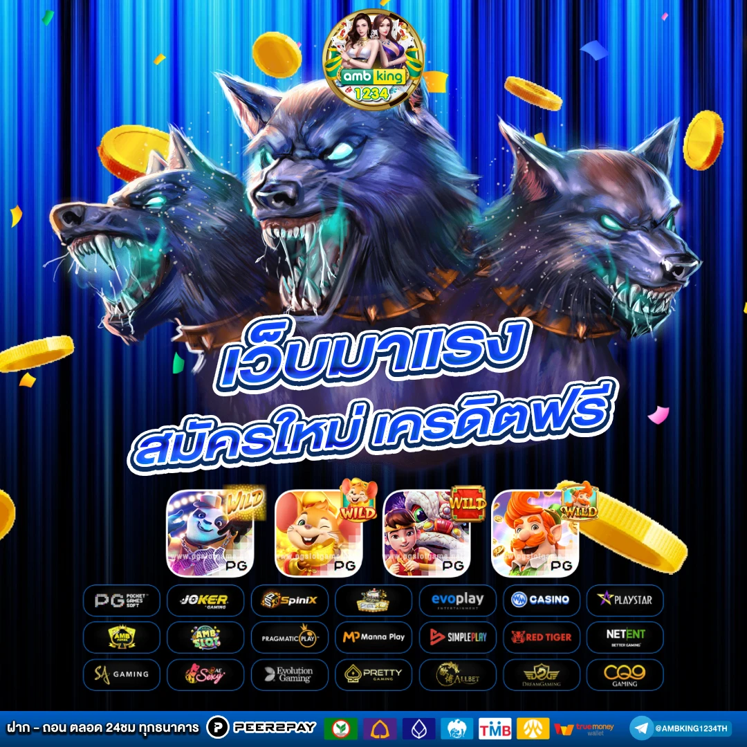 เกม เล่นสล็อต - แบนเนอร์โปรโมชั่น