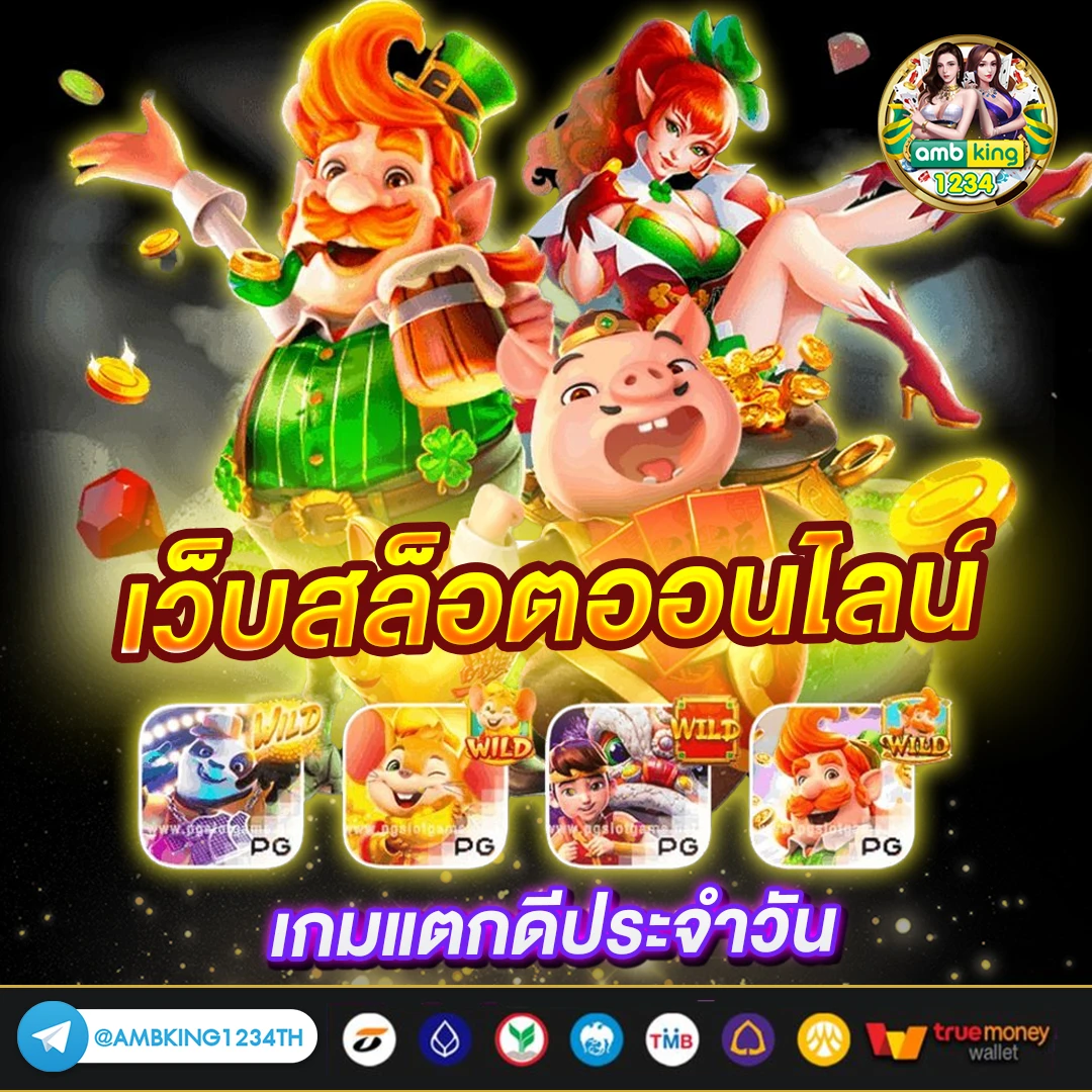 สล็อต pg ฝาก-ถอน true wallet ไม่มี ขั้นต่ํา - แบนเนอร์โปรโมชั่น