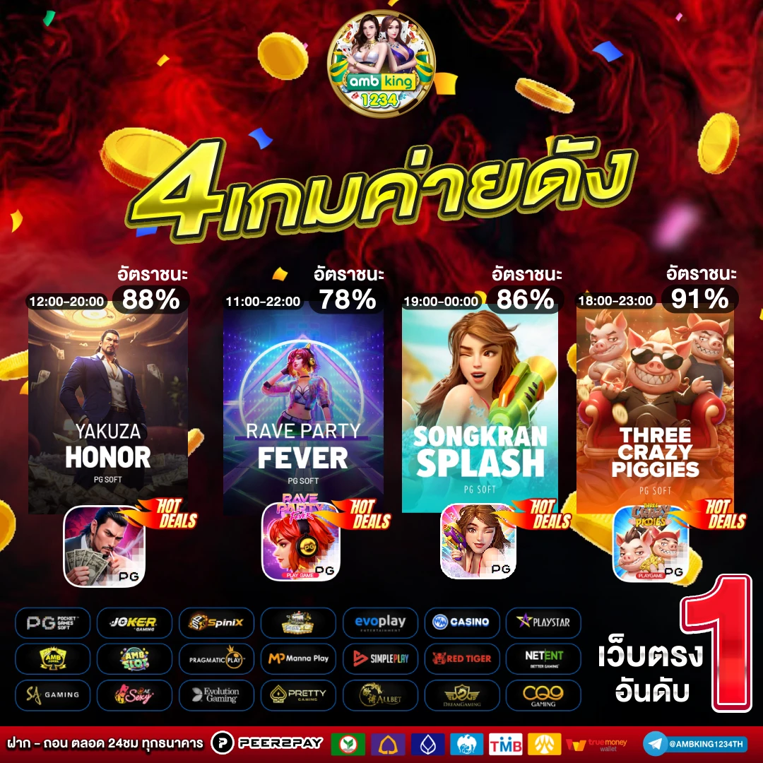 เว็บเกมสล็อต วอเลท - แบนเนอร์โปรโมชั่น