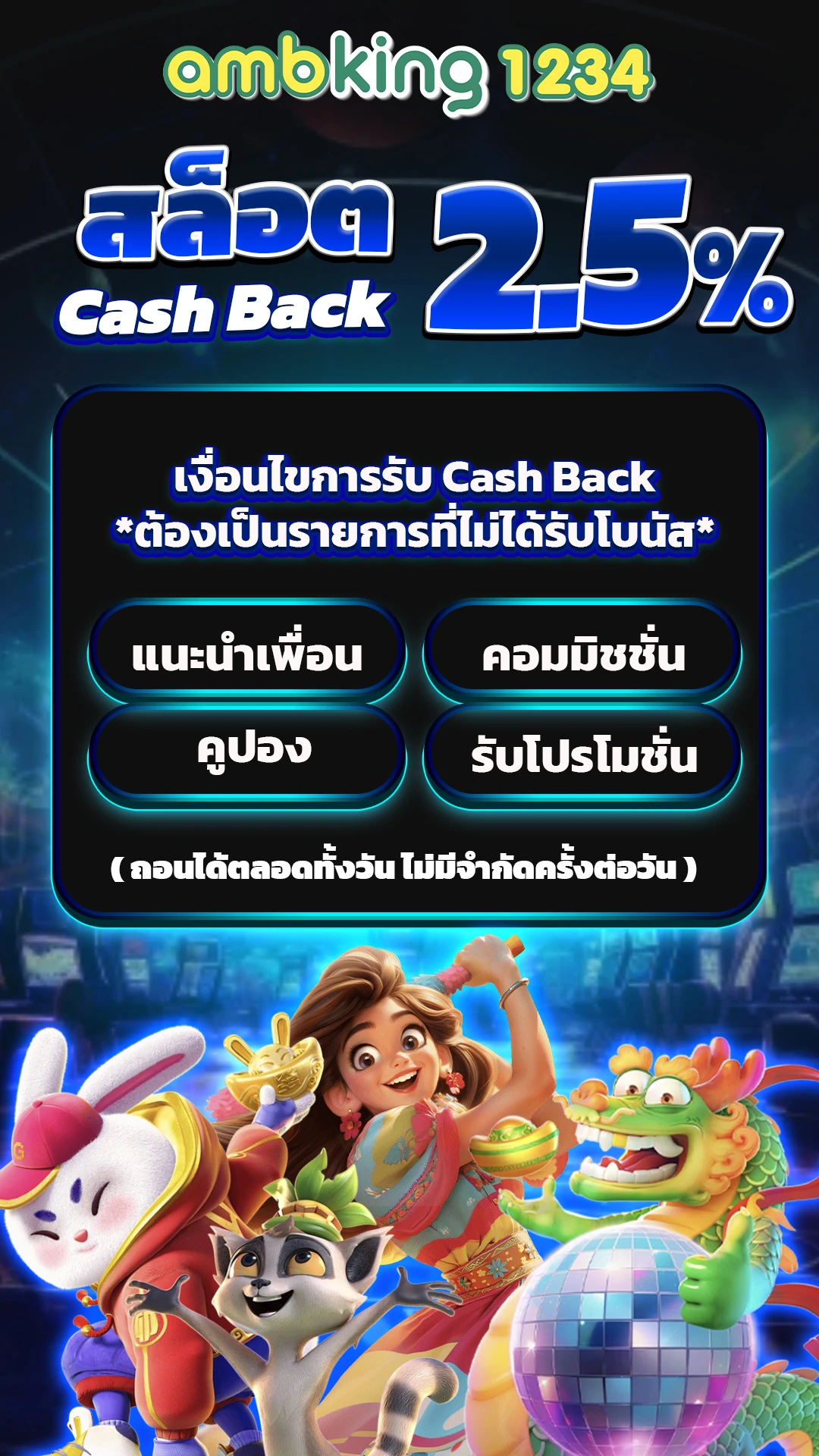 superslot ดวงดี - แบนเนอร์โปรโมชั่น