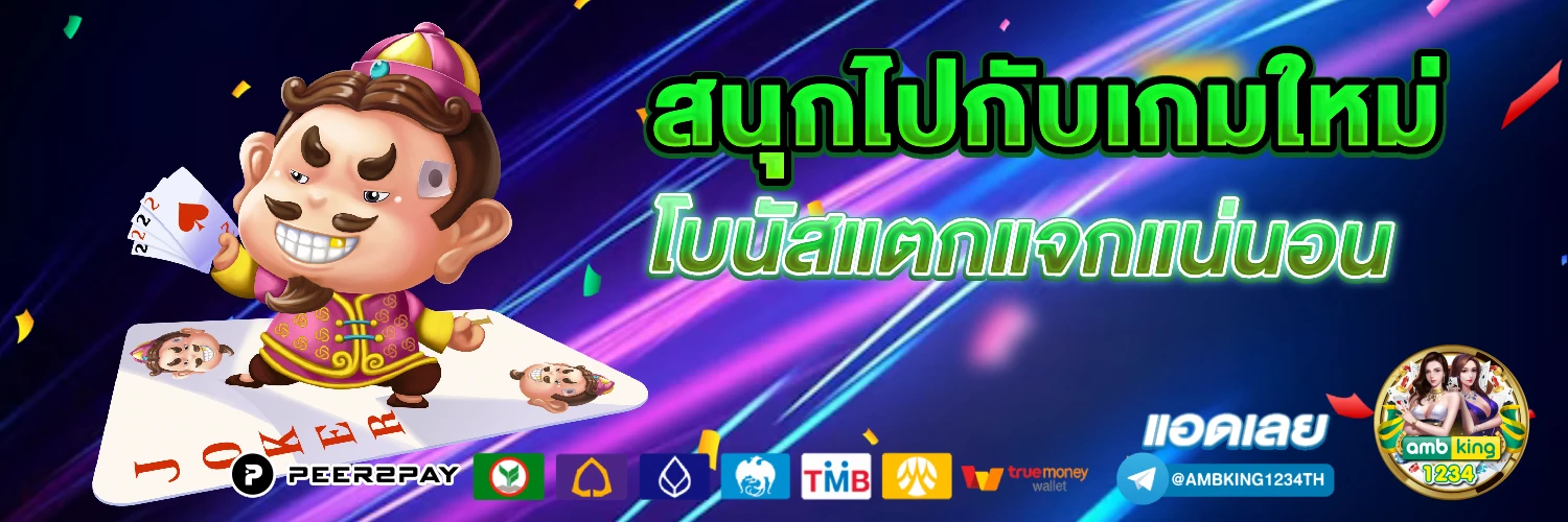 สล็อตทุกค่าย - แบนเนอร์โปรโมชั่น