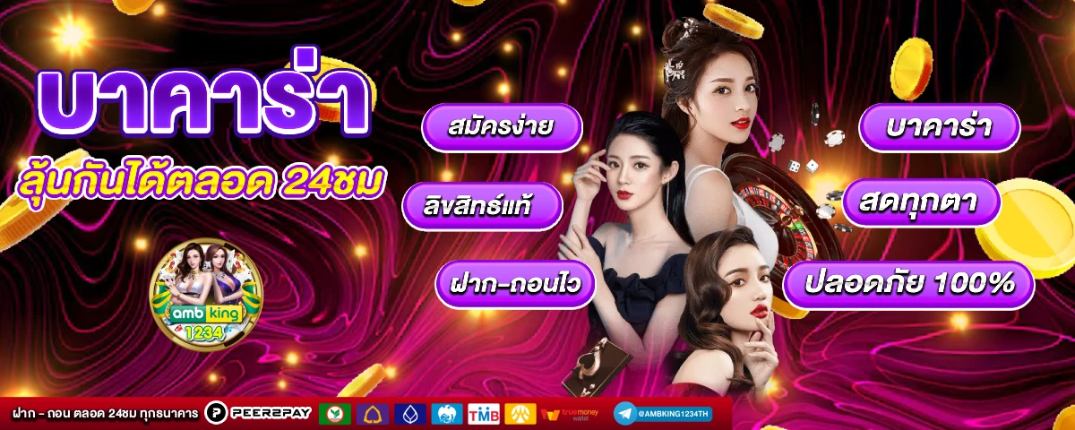 สมัครเว็บบอลออนไลน์ - แบนเนอร์โปรโมชั่น