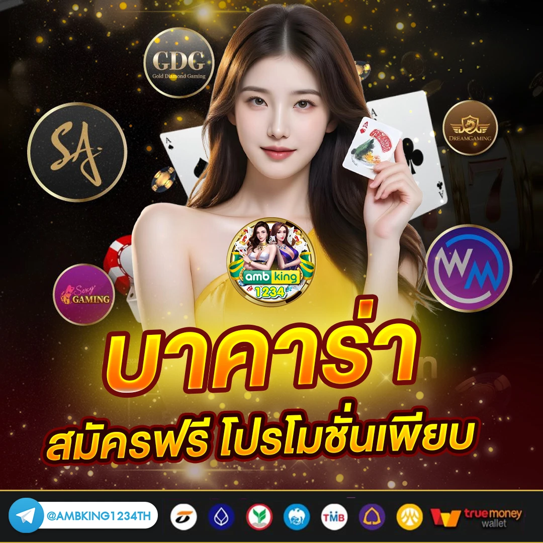 เว็บพนัน777 - แบนเนอร์โปรโมชั่น
