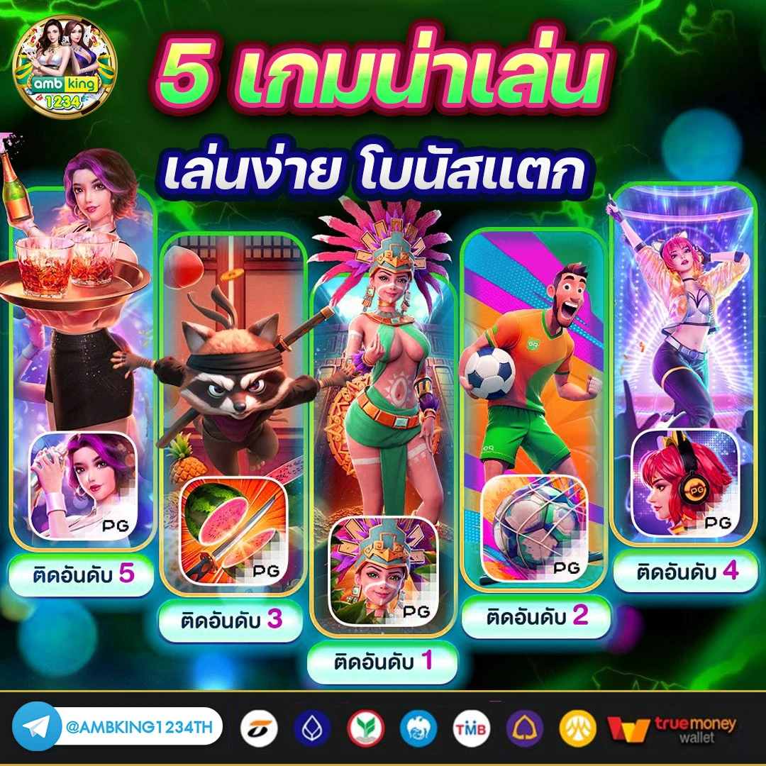 เว็บเจ้าสัว ดีไหม - แบนเนอร์โปรโมชั่น