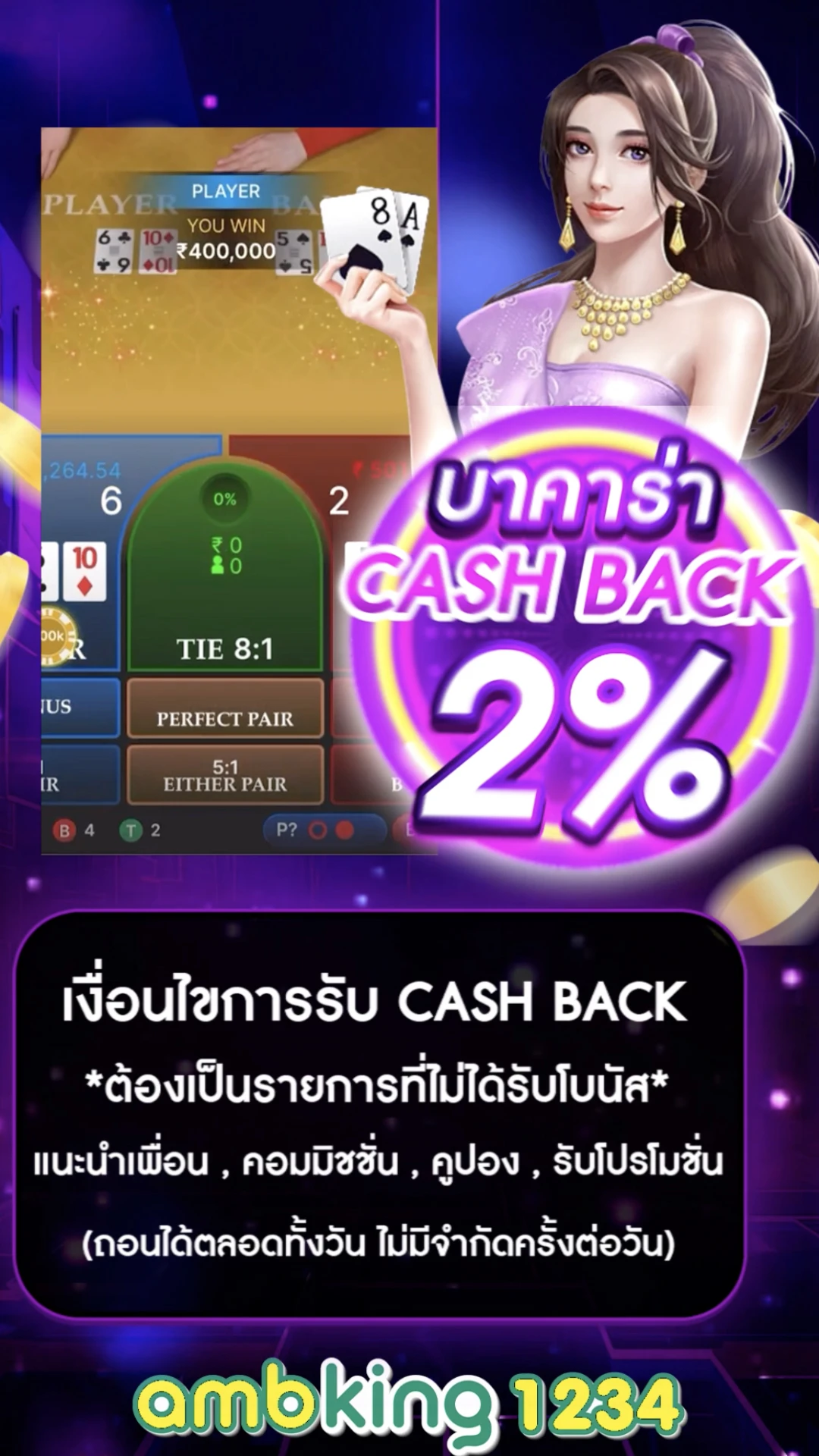 เว็บคืนยอดเสียทุกวัน - แบนเนอร์โปรโมชั่น