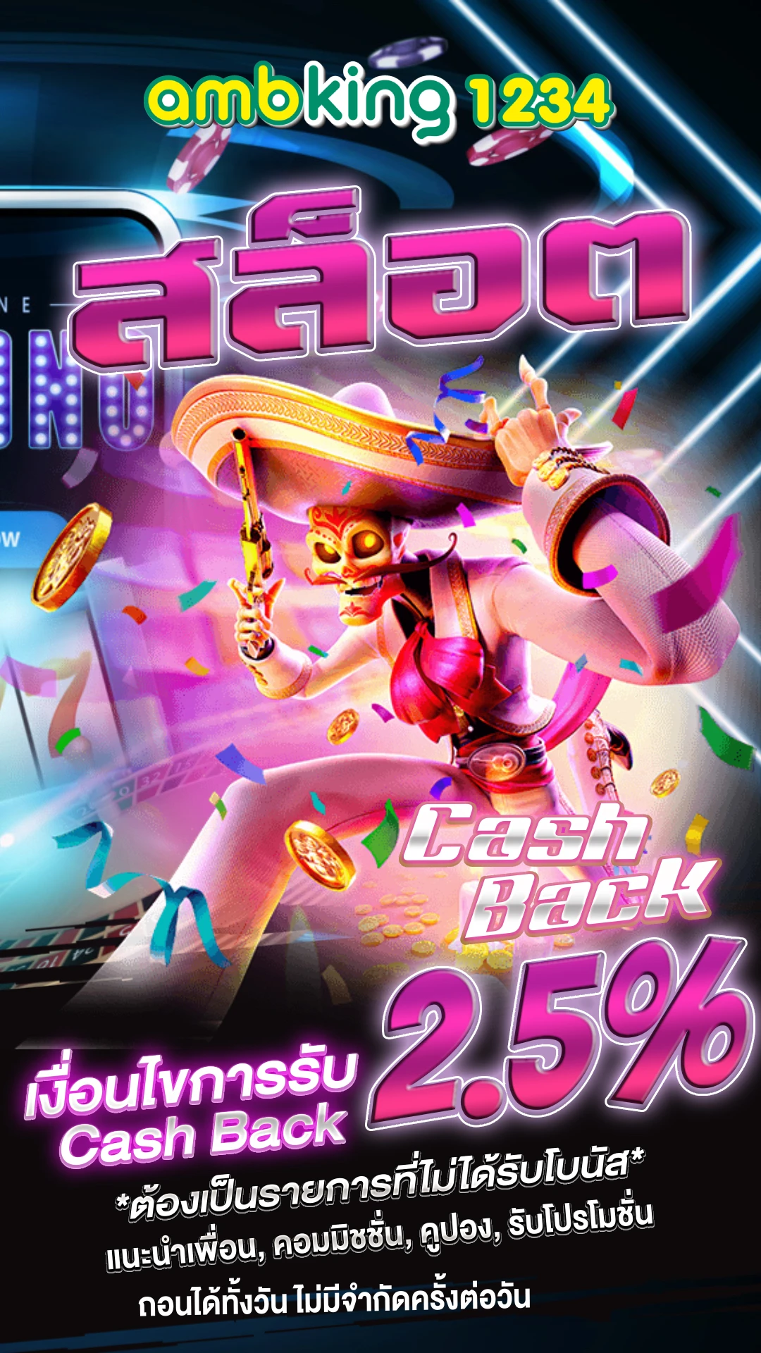 เครดิตฟรี เว็บใหม่ - แบนเนอร์โปรโมชั่น