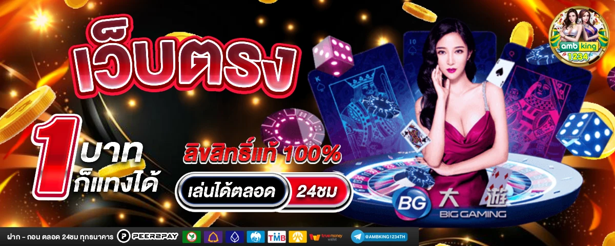 เว็บตรง สล็อต pg - แบนเนอร์โปรโมชั่น