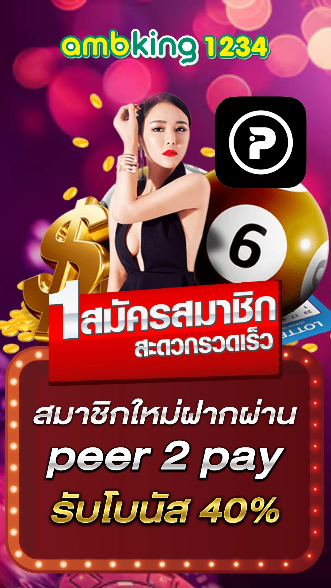 slotแตกบ่อย - แบนเนอร์โปรโมชั่น