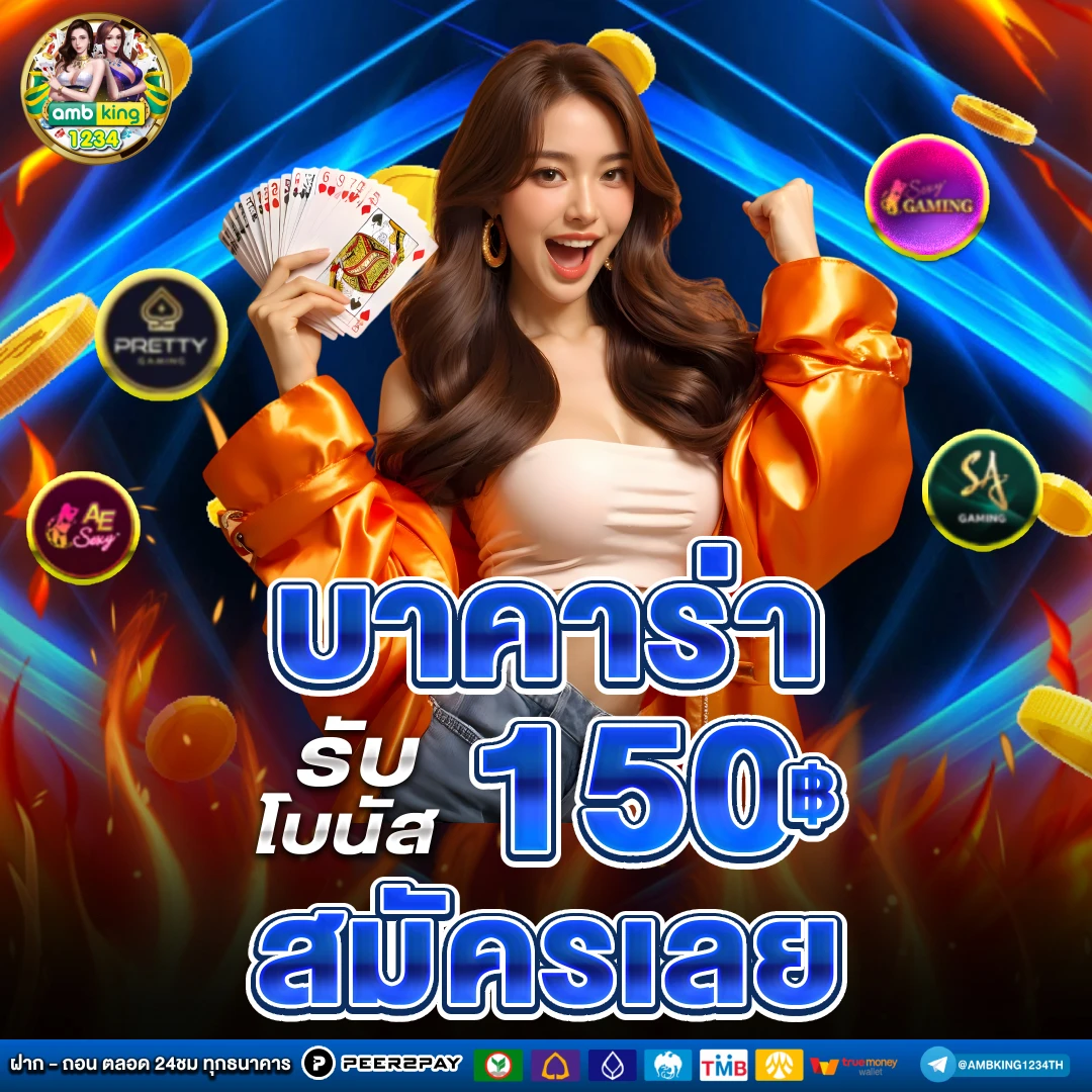เว็บพนันออนไลน์ 1688 - แบนเนอร์โปรโมชั่น