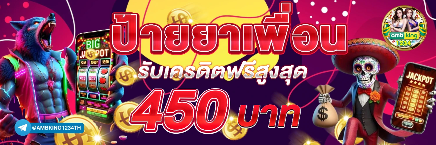 slot เว็บตรง แตกดี - แบนเนอร์โปรโมชั่น