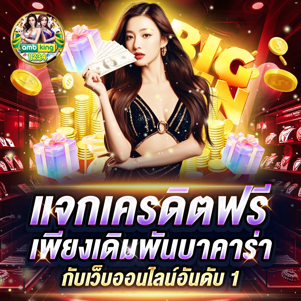 slot 88 เข้า สู่ระบบ - แบนเนอร์โปรโมชั่น