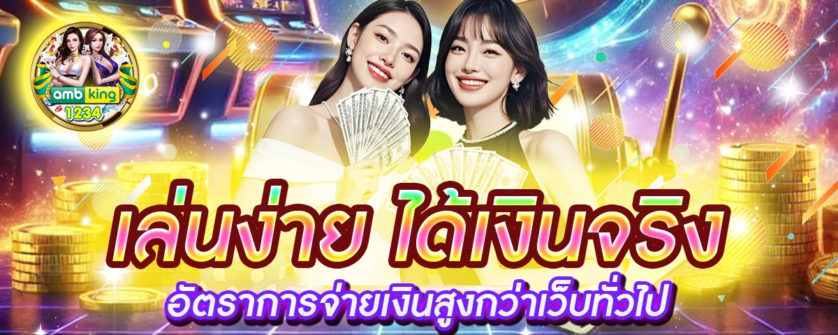 เว็บไซต์เล่นสล็อต - แบนเนอร์โปรโมชั่น