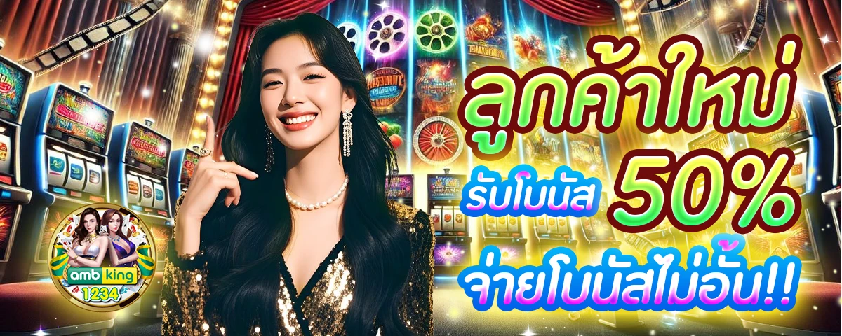 สล็อต ฝากถอน ไม่มี ขั้นต่ำ - แบนเนอร์โปรโมชั่น