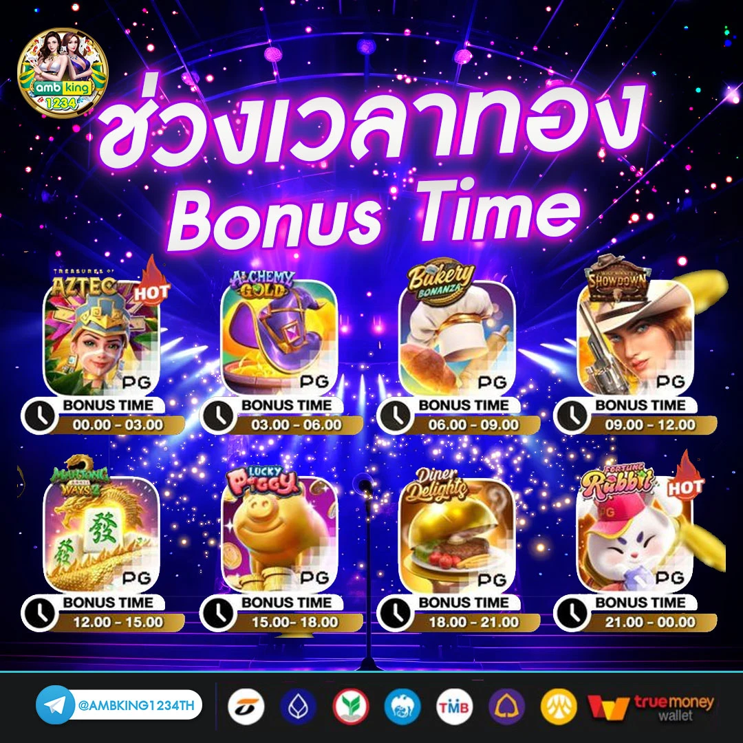 หาเว็บพนันออนไลน์ - แบนเนอร์โปรโมชั่น