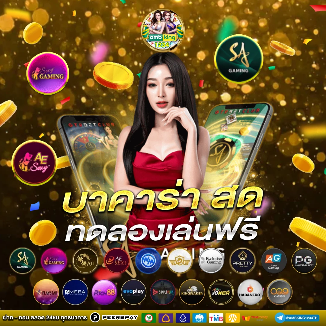แทงหวย100 - แบนเนอร์โปรโมชั่น