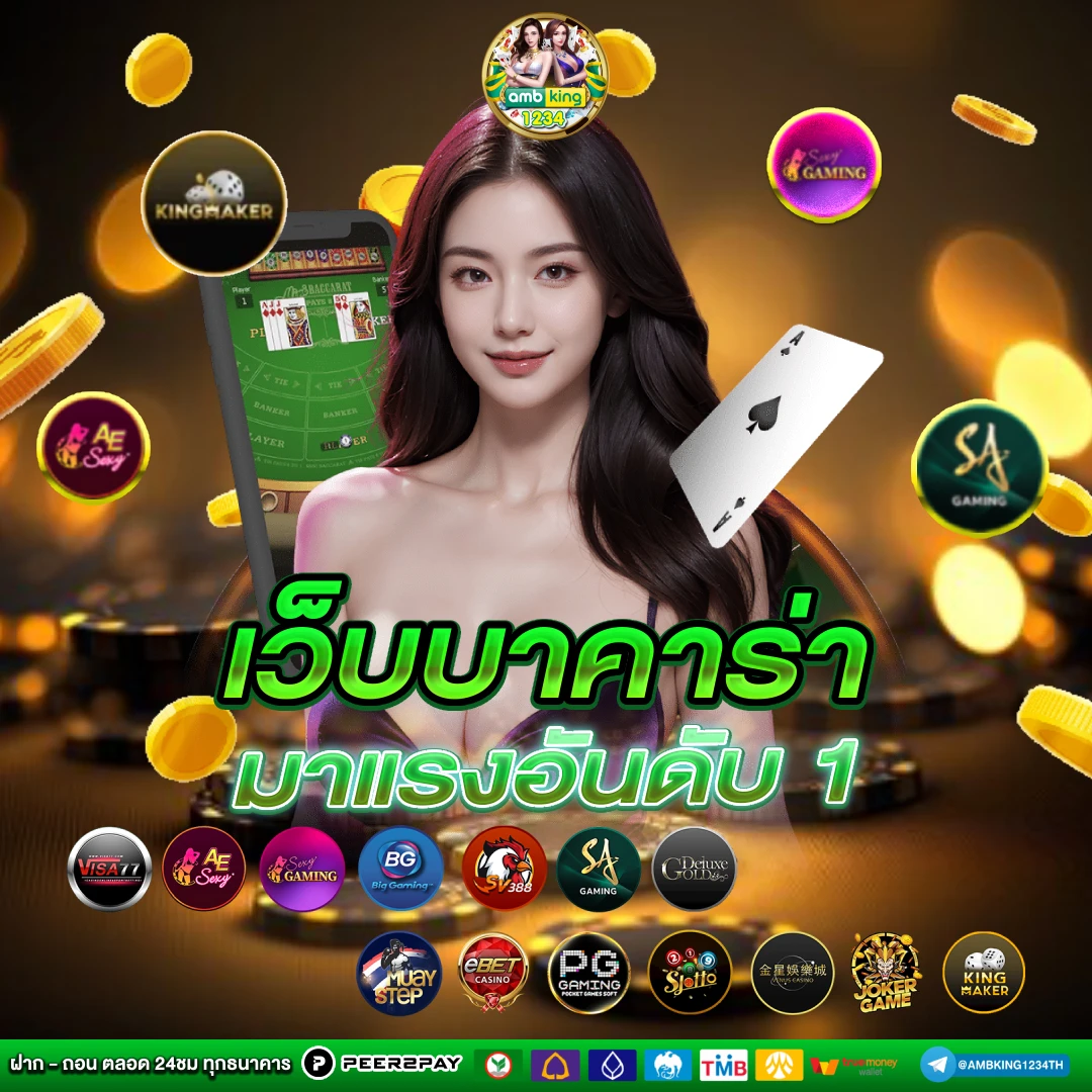 168 คาสิโนออนไลน์ - แบนเนอร์โปรโมชั่น