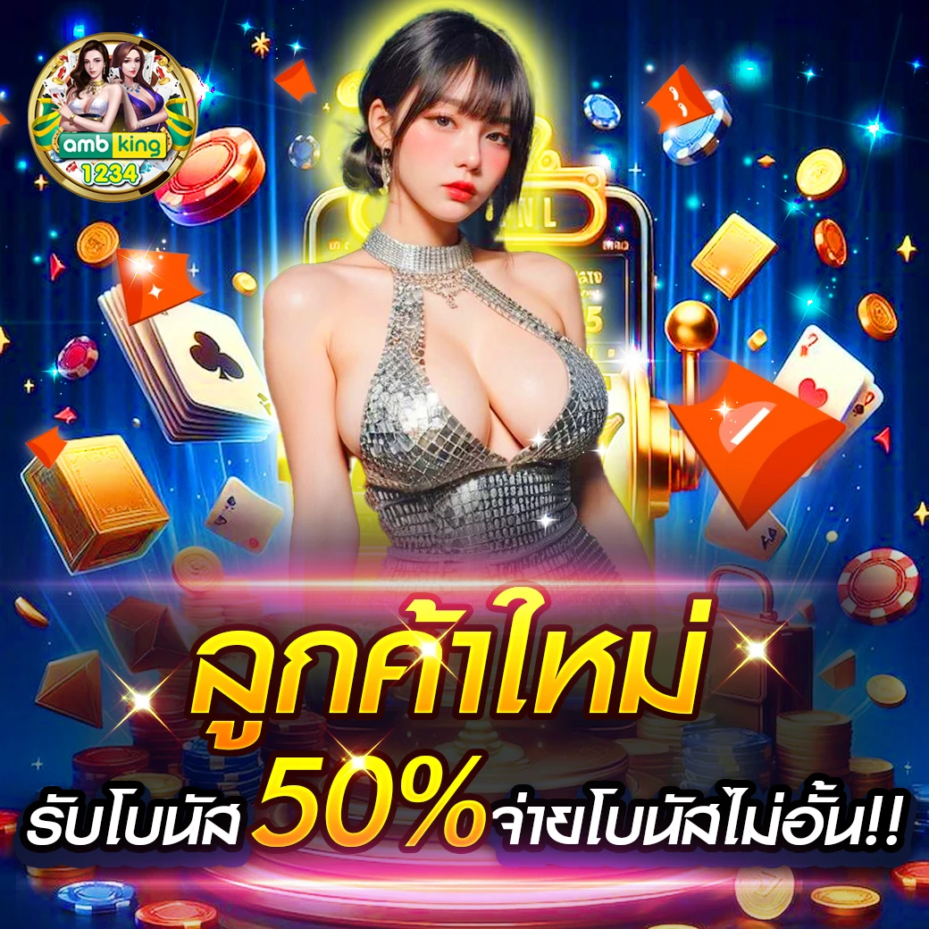 สมัคร slot - แบนเนอร์โปรโมชั่น