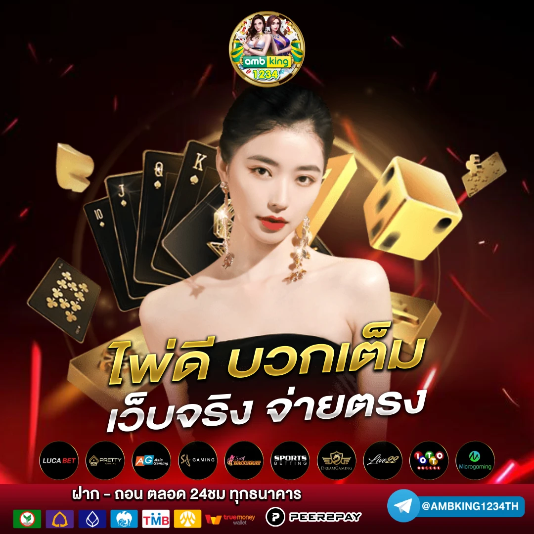 พาวินสล็อต - แบนเนอร์โปรโมชั่น