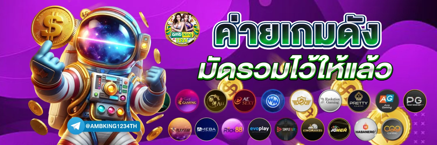 สล็อตแตกง่ายล่าสุด - แบนเนอร์โปรโมชั่น
