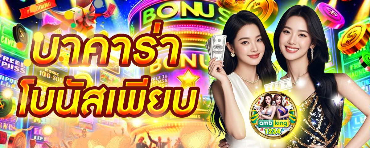 เว็บสล็อตเปิดใหม่ - แบนเนอร์โปรโมชั่น