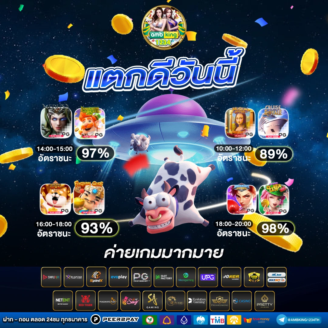เว็บเขียว - แบนเนอร์โปรโมชั่น