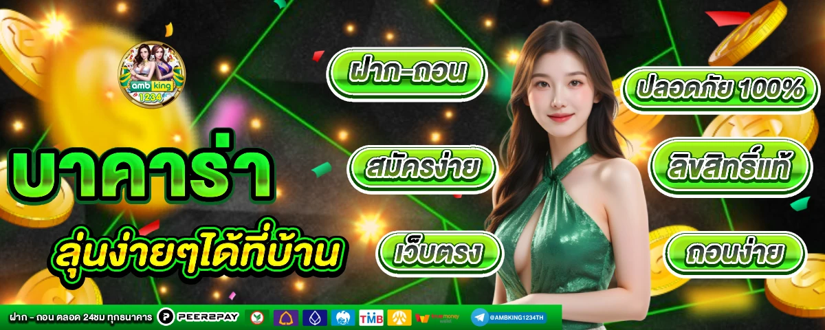 สล็อต เว็บใหม่ - แบนเนอร์โปรโมชั่น