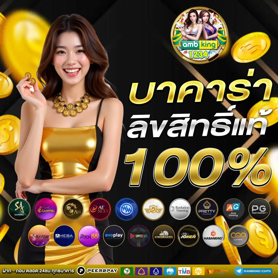 slot ฝากถอนไม่มีขั้นต่ํา - แบนเนอร์โปรโมชั่น