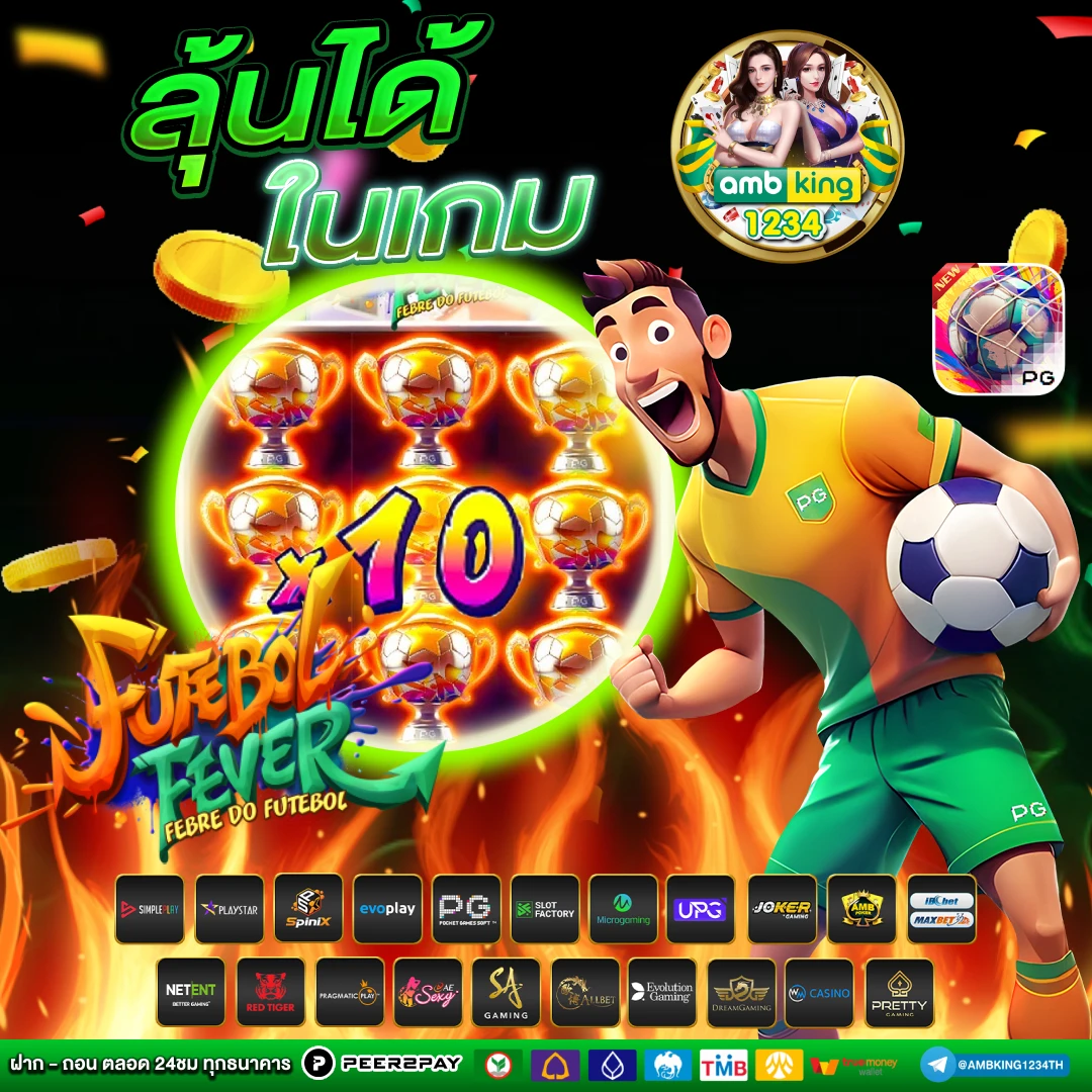 บาคาร่า ทรูวอเลท - แบนเนอร์โปรโมชั่น