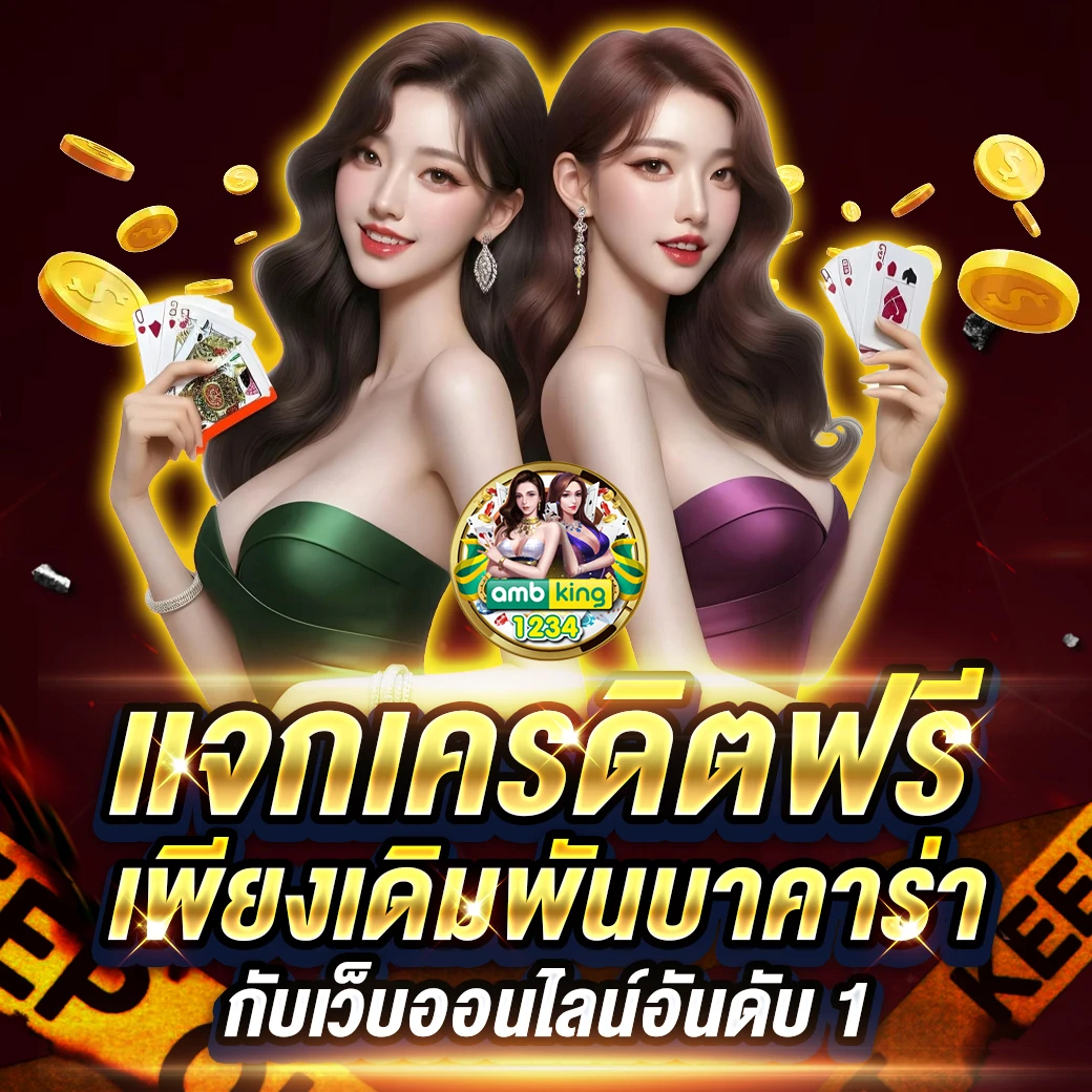 สล็อตเว็บใหญ่ อันดับ 1 - แบนเนอร์โปรโมชั่น